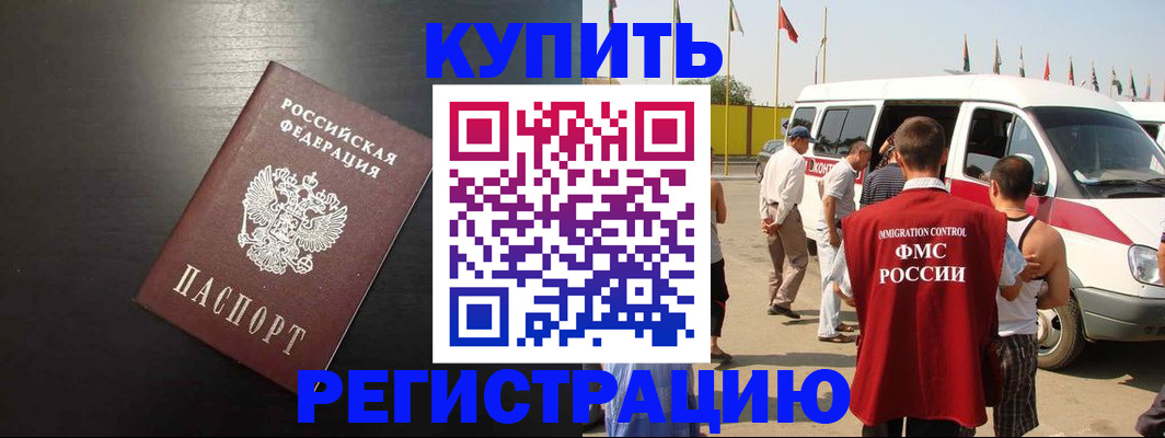 прописка 2025 в Краснокамске