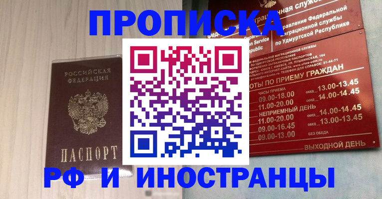 временная регистрация купить в Краснокамске