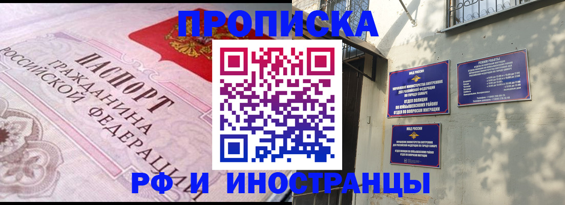 прописка паспорт в Краснокамске
